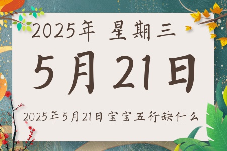 2025521ճıȱʲôʲô