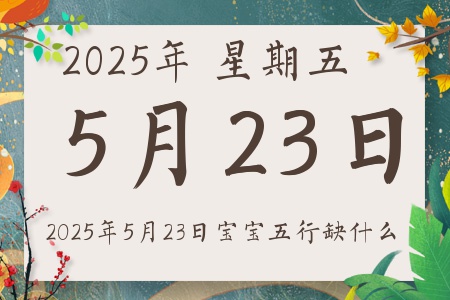 2025523ճıȱʲôʲô