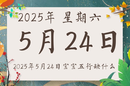 2025524ճıȱʲôʲô