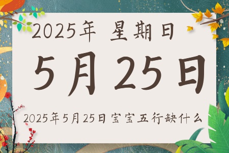 2025525ճıȱʲôʲô