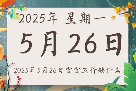 2025526ճıȱʲôʲô