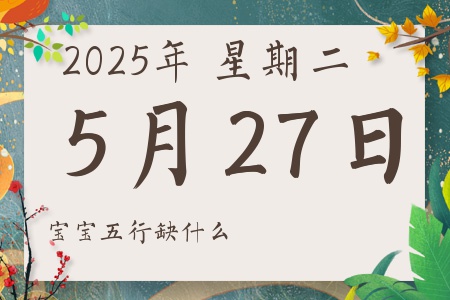 2025527ճкŮʲôȱʲô