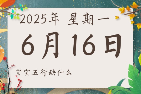 2025616ճкŮʲôȱʲô