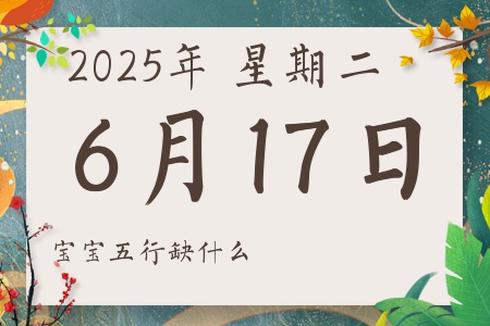 2025617ճкŮʲôȱʲô