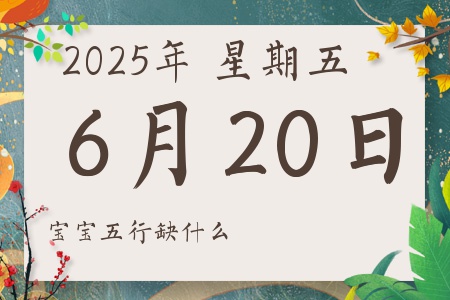 2025620ճкŮʲôȱʲô