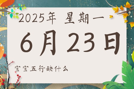 2025623ճкŮʲôȱʲô