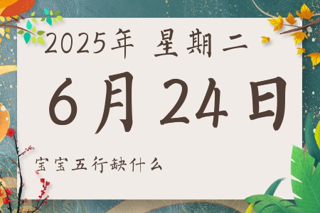 2025624ճкŮʲôȱʲô