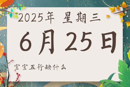 2025625ճкŮʲôȱʲô