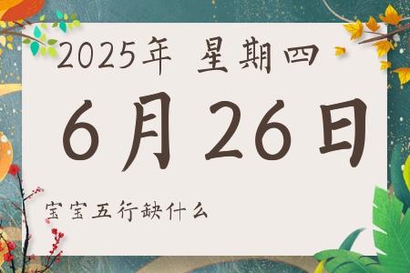 2025626ճкŮʲôȱʲô