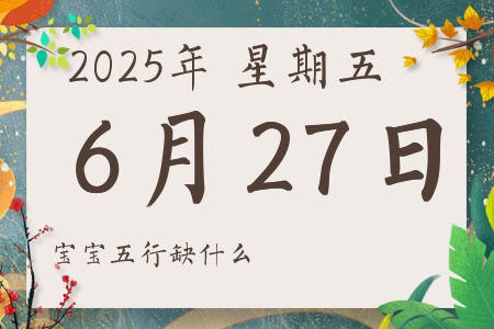 2025627ճкŮʲôȱʲô