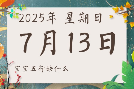 2025713ճкŮʲôȱʲô