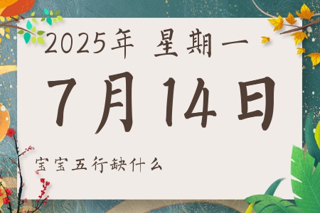 2025714ճкŮʲôȱʲô