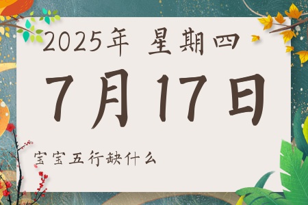 2025717ճкŮʲôȱʲô