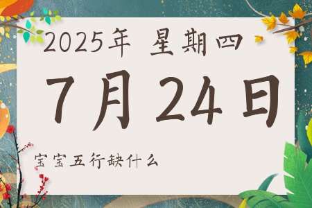 2025724ճкŮʲôȱʲô
