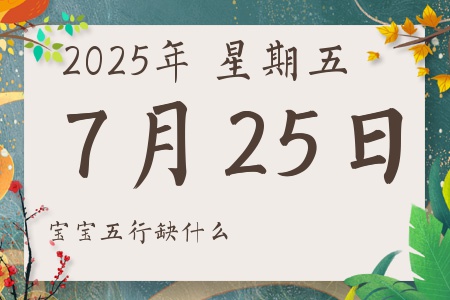 2025725ճкŮʲôȱʲô
