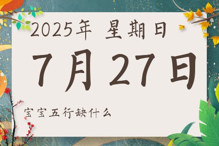 2025727ճкŮʲôȱʲô