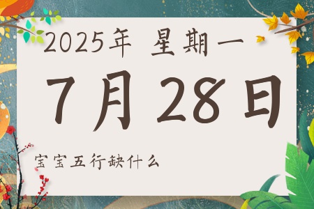 2025728ճкŮʲôȱʲô