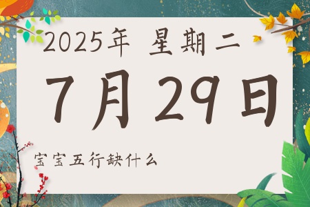 2025729ճкŮʲôȱʲô
