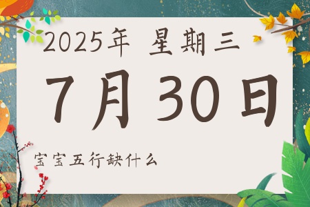 2025730ճкŮʲôȱʲô