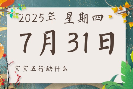 2025731ճкŮʲôȱʲô