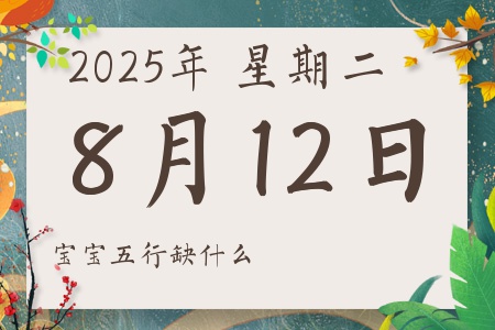2025812ճкŮʲôȱʲô