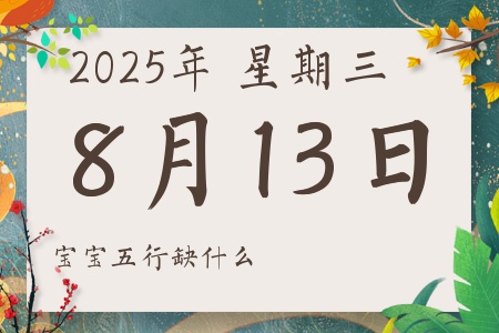 2025813ճкŮʲôȱʲô