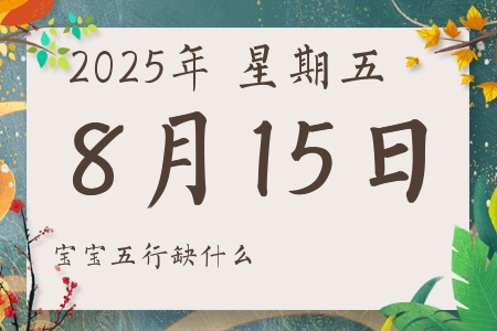 2025815ճкŮʲôȱʲô