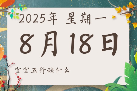 2025818ճкŮʲôȱʲô