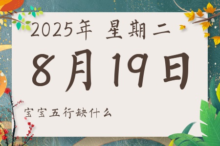 2025819ճкŮʲôȱʲô