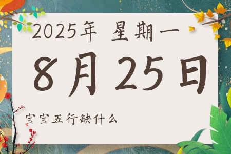 2025825ճкŮʲôȱʲô