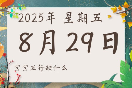 2025829ճкŮʲôȱʲô