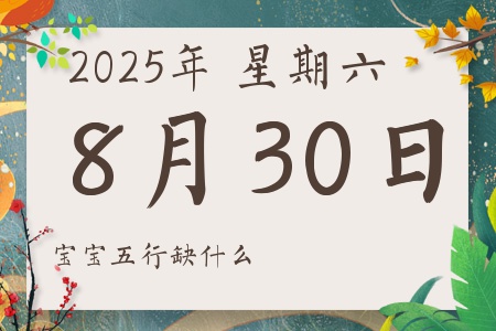 2025830ճкŮʲôȱʲô