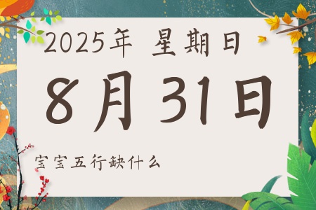 2025831ճкŮʲôȱʲô