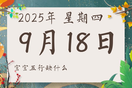2025918ճкŮʲôȱʲô