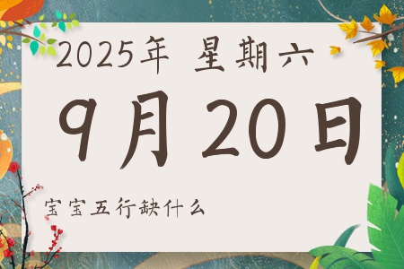 2025920ճкŮʲôȱʲô