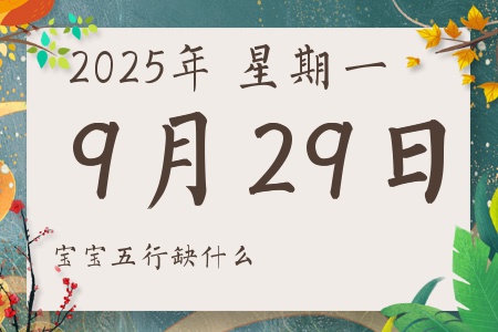 2025929ճкŮʲôȱʲô