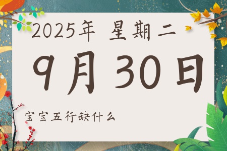 2025930ճкŮʲôȱʲô