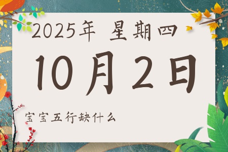 2025102ճкŮʲôȱʲô