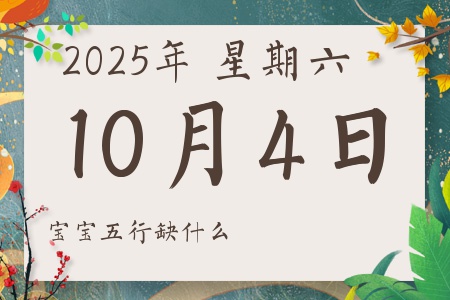 2025104ճкŮʲôȱʲô