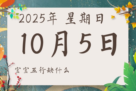 2025105ճкŮʲôȱʲô