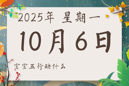 2025106ճкŮʲôȱʲô
