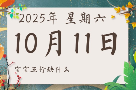 20251011ճкŮʲôȱʲô