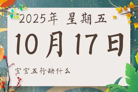 20251017ճкŮʲôȱʲô