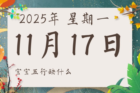 20251117ճкŮʲôȱʲô