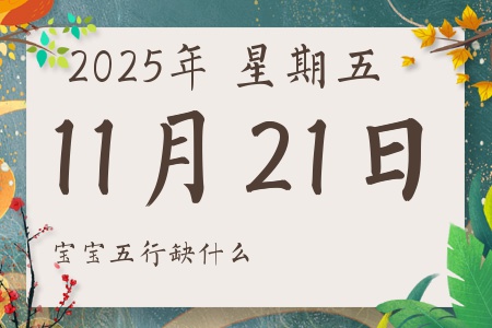 20251121ճкŮʲôȱʲô