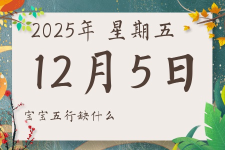 2025125ճкŮʲôȱʲô