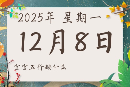 2025128ճкŮʲôȱʲô