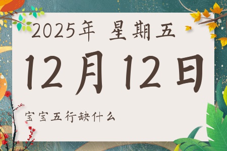 20251212ճкŮʲôȱʲô